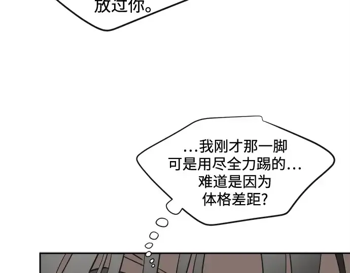 《超人的时代》第10话图95