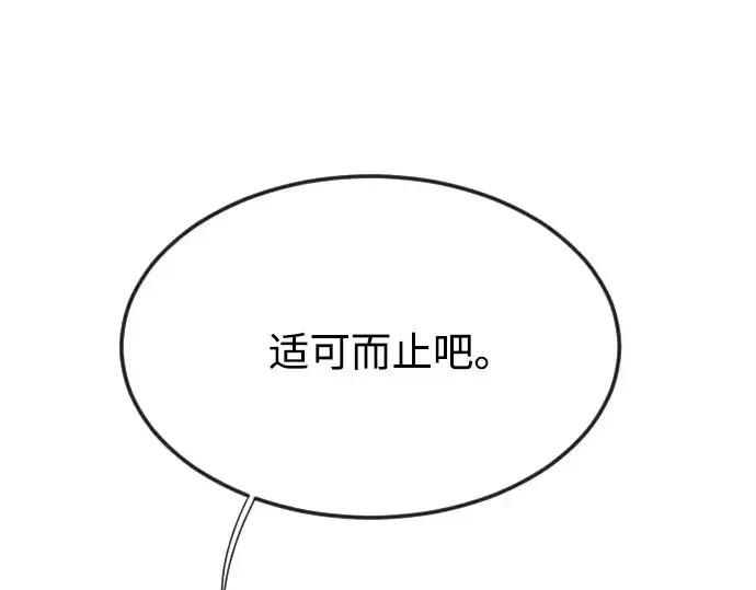 《超人的时代》第10话图97