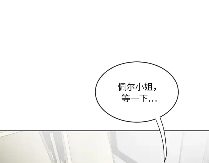 《超人的时代》第11话图10