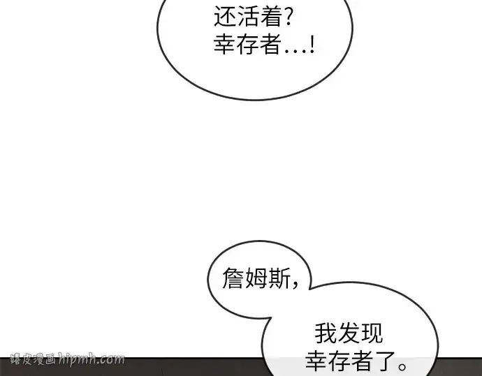 《超人的时代》第11话图104