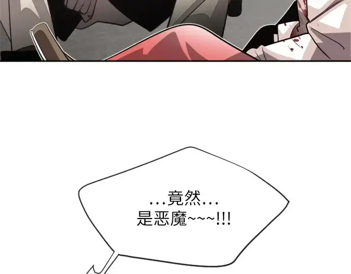 《超人的时代》第11话图106