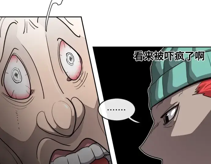 《超人的时代》第11话图107