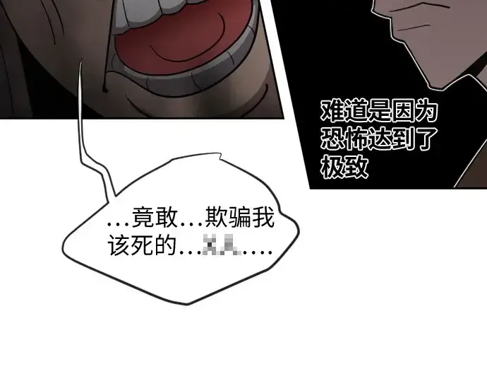 《超人的时代》第11话图108