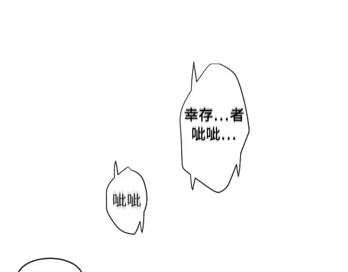 《超人的时代》第11话图110