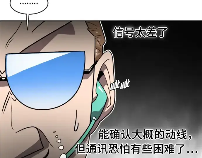 《超人的时代》第11话图111