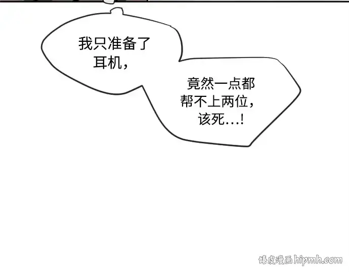 《超人的时代》第11话图112
