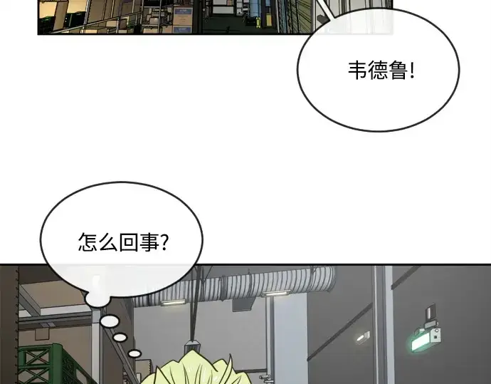 《超人的时代》第11话图114