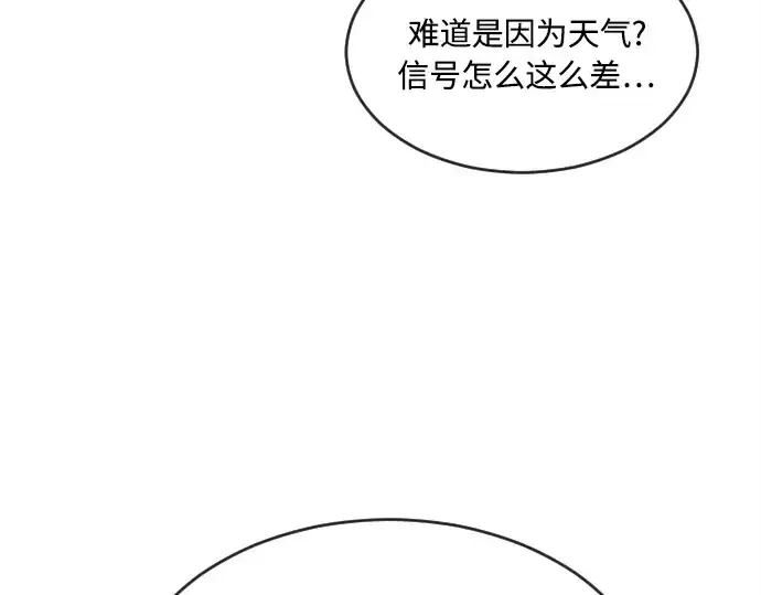 《超人的时代》第11话图116