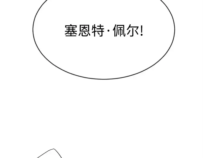 《超人的时代》第11话图117
