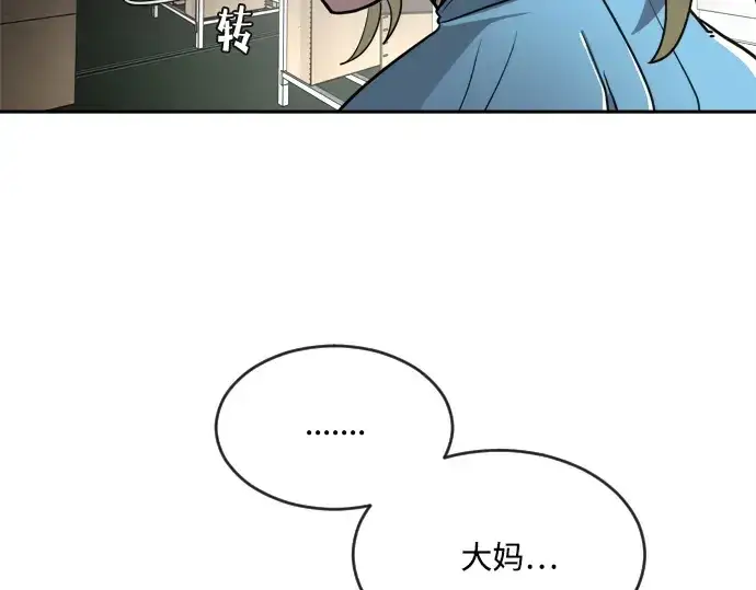 《超人的时代》第11话图119