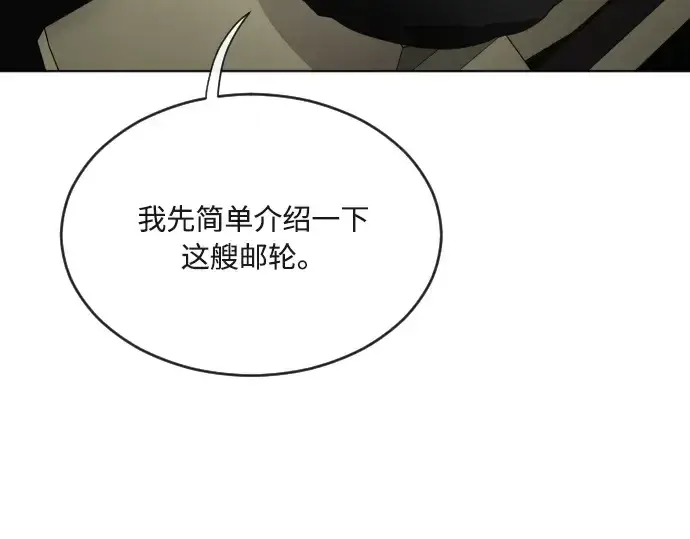 《超人的时代》第11话图12