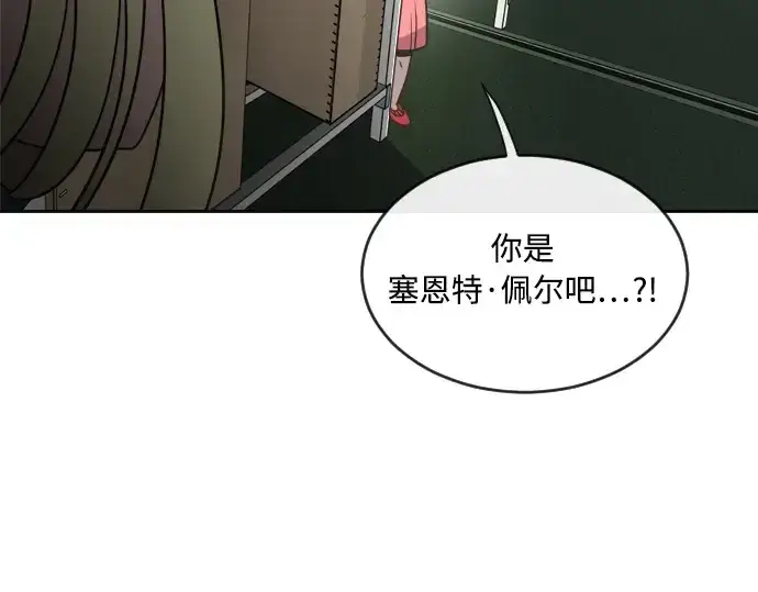 《超人的时代》第11话图121