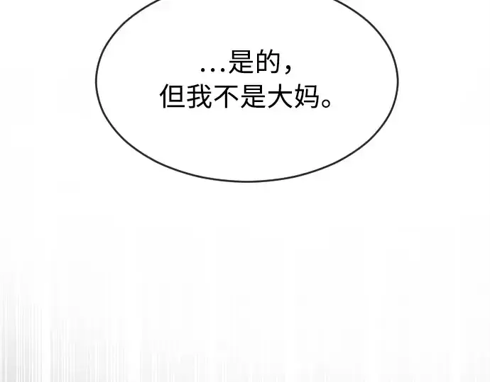《超人的时代》第11话图124