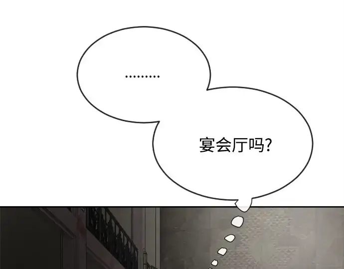 《超人的时代》第11话图130