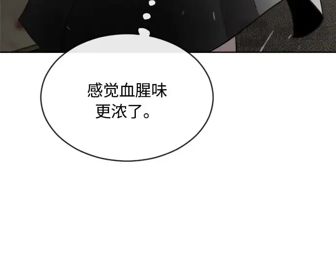 《超人的时代》第11话图132