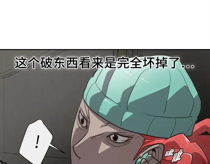《超人的时代》第11话图133