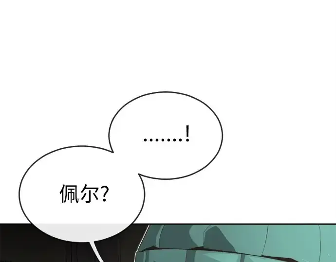 《超人的时代》第11话图140