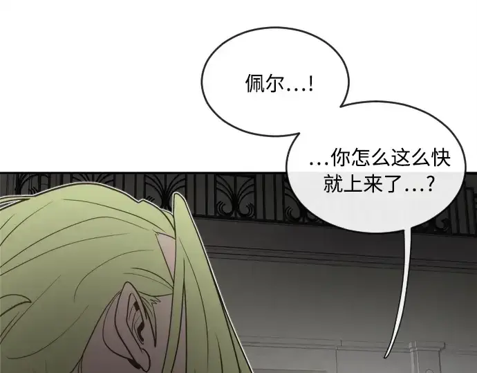 《超人的时代》第11话图147
