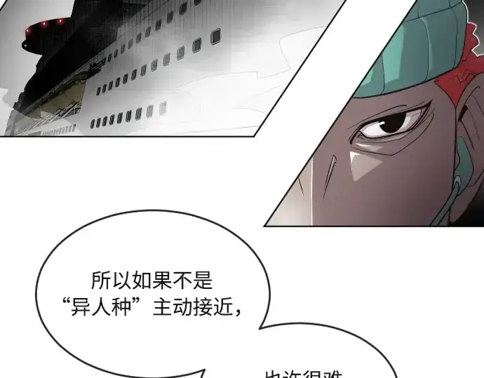 《超人的时代》第11话图15