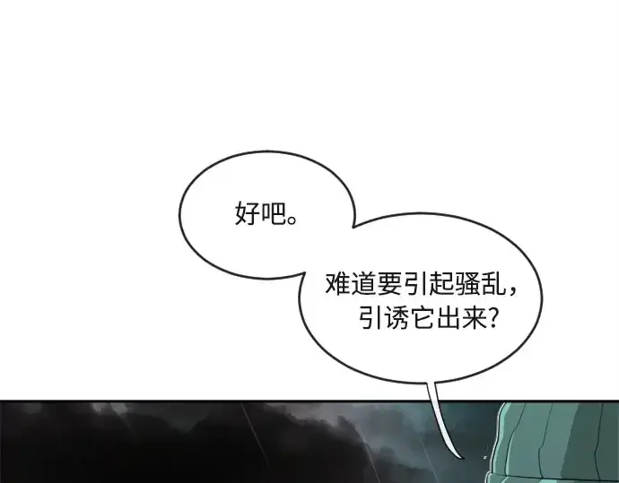 《超人的时代》第11话图17