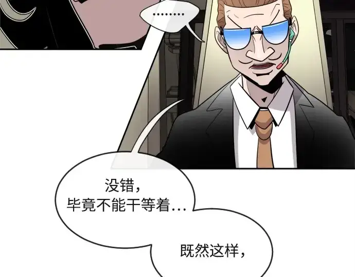 《超人的时代》第11话图21