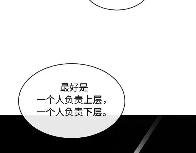 《超人的时代》第11话图22