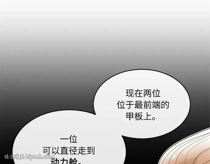《超人的时代》第11话图24