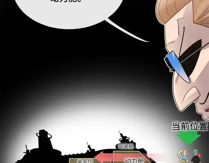《超人的时代》第11话图25