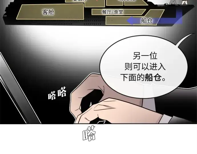 《超人的时代》第11话图26