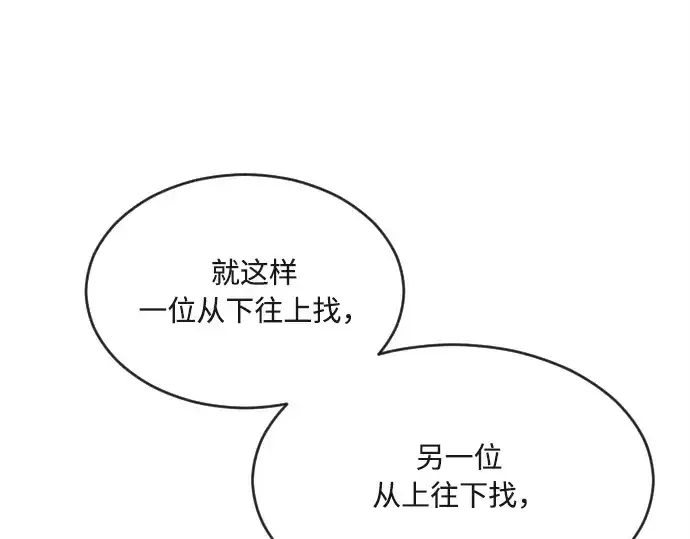 《超人的时代》第11话图27