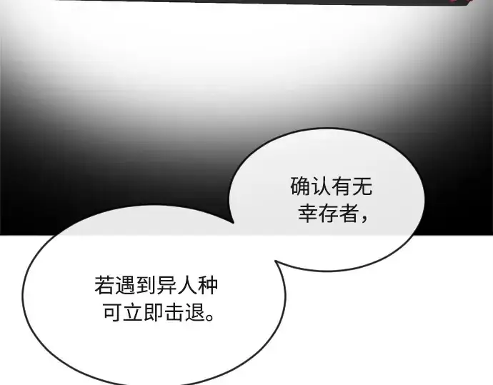 《超人的时代》第11话图29