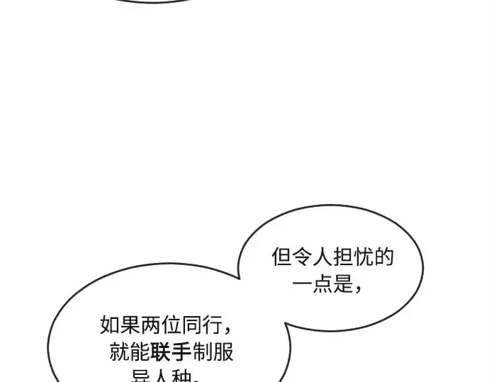 《超人的时代》第11话图30