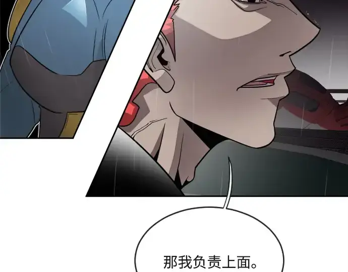 《超人的时代》第11话图35