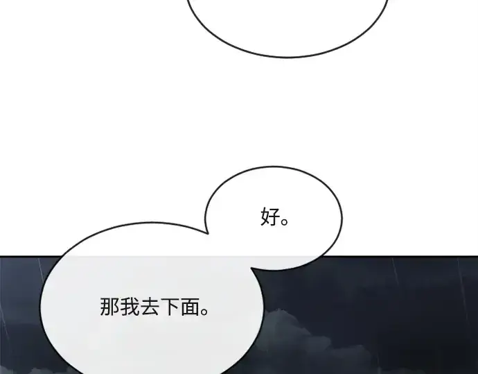 《超人的时代》第11话图36