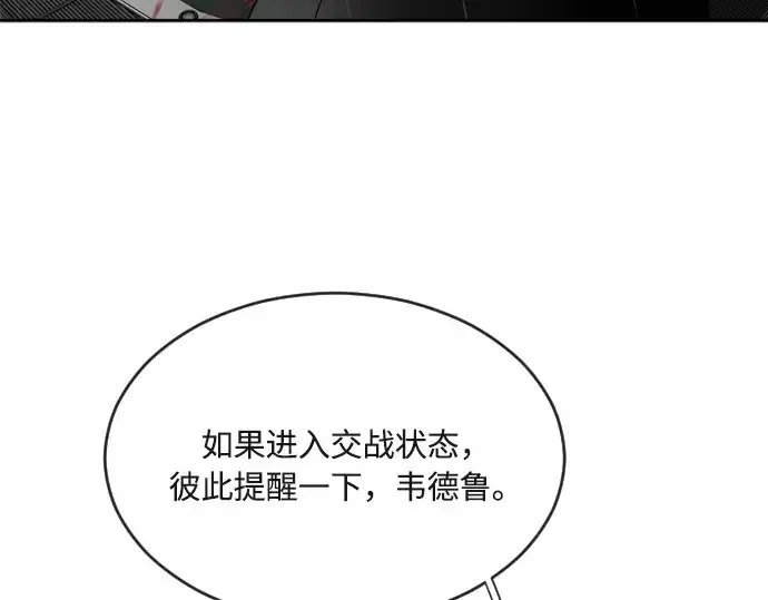 《超人的时代》第11话图38