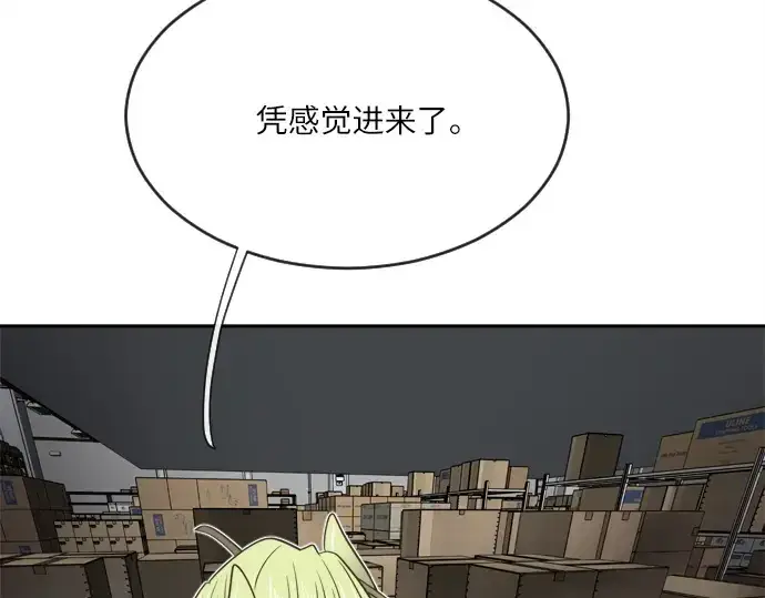 《超人的时代》第11话图71