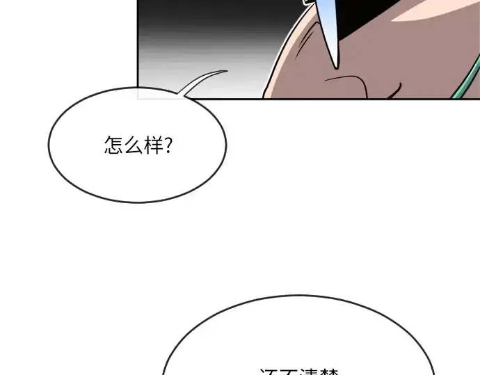 《超人的时代》第11话图74