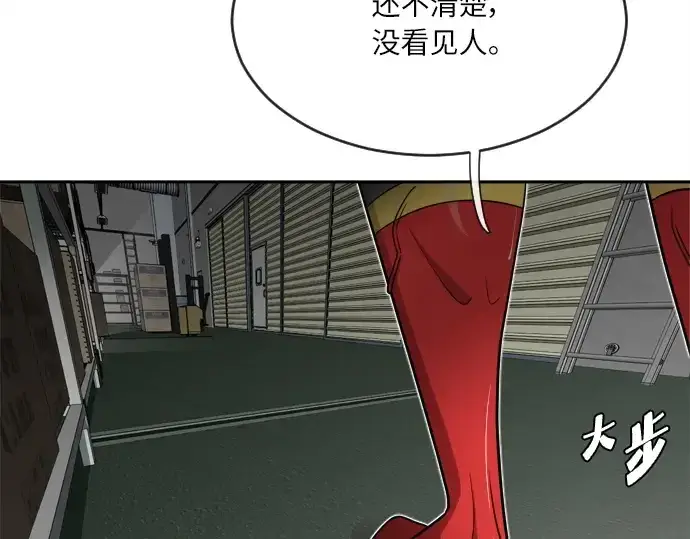 《超人的时代》第11话图75
