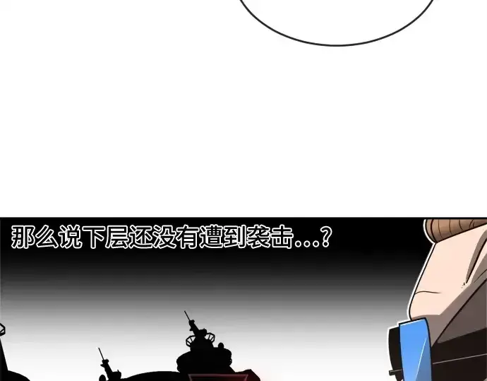 《超人的时代》第11话图79