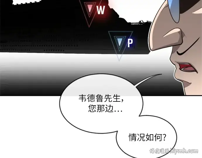 《超人的时代》第11话图80