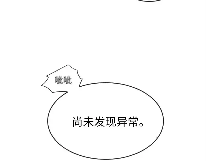 《超人的时代》第11话图81