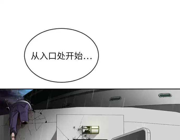 《超人的时代》第11话图82