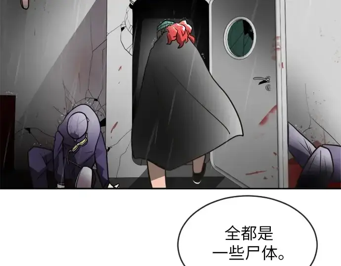 《超人的时代》第11话图83