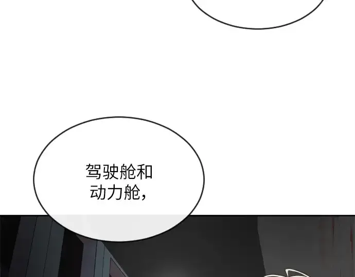 《超人的时代》第11话图84