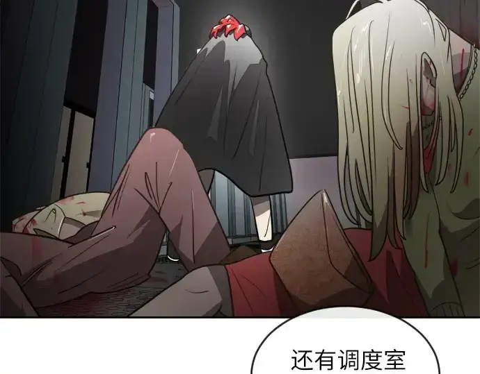 《超人的时代》第11话图85