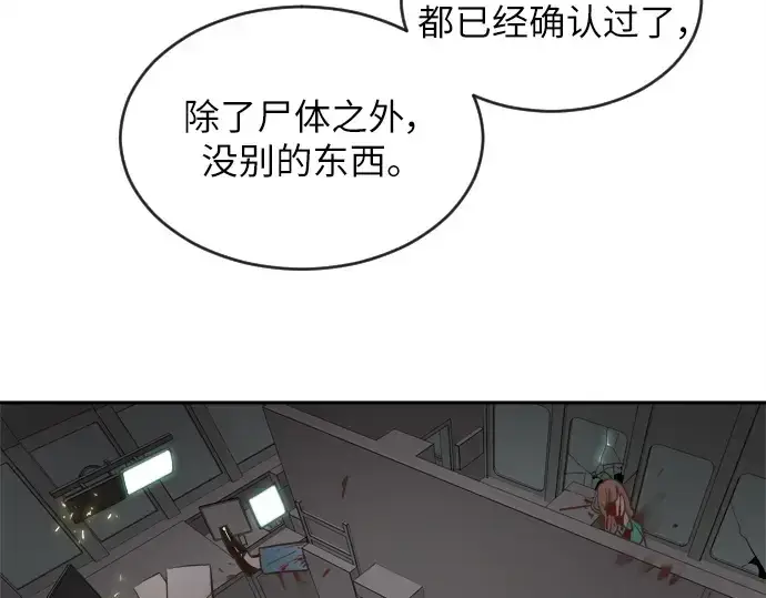 《超人的时代》第11话图86