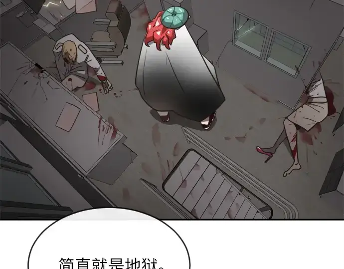 《超人的时代》第11话图87