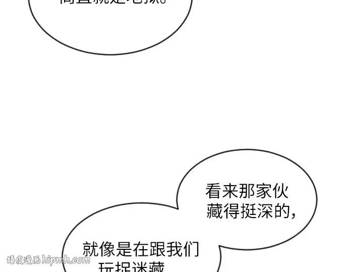 《超人的时代》第11话图88