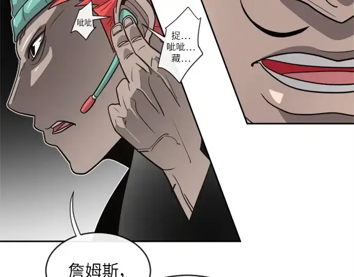 《超人的时代》第11话图90