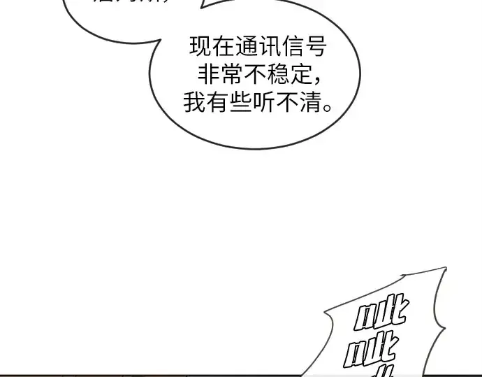 《超人的时代》第11话图91